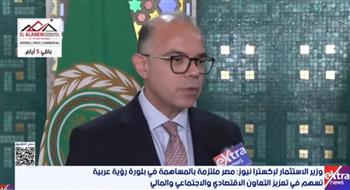 وزير الاستثمار: معدلات التجارة بين الدول العربية 250مليار دولار.. وهذه النسبة ضئيلة  