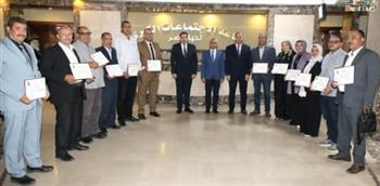محافظ بني سويف يُكرّم أوائل الدورات التدريبية بمركز سقارة من العاملين بالمحافظة والوحدات المحلية