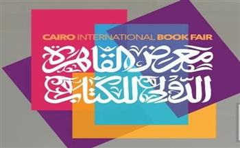 هيئة الكتاب تفتح باب الاشتراك في معرض القاهرة للكتاب 2027 غدًا