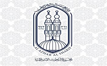 أمين "البحوث الإسلاميَّة": واعظ الأزهر شريك أساسي في بناء الوعي