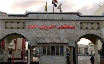 مدير مستشفى العريش العام يؤكد مواصلة التطوير وتحقيق أعلى مستويات جودة الخدمات الصحية
