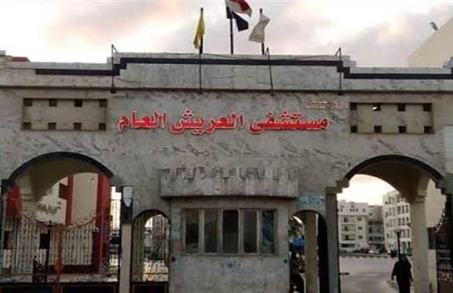 مدير مستشفى العريش العام يؤكد مواصلة التطوير وتحقيق أعلى مستويات جودة الخدمات الصحية