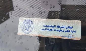تحرير 871 مخالفة عدم تركيب الملصق الإلكتروني ورفع 31 سيارة ودراجة متهالكة خلال 24 ساعة