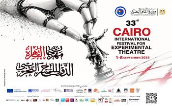 عروض عالمية مجانًا على خشبات مسارح البيت الفني للمسرح ضمن مهرجان «التجريبي»