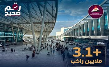 "معلومات الوزراء": 9% زيادة في أعداد الركاب بمطار القاهرة الدولي خلال أغسطس