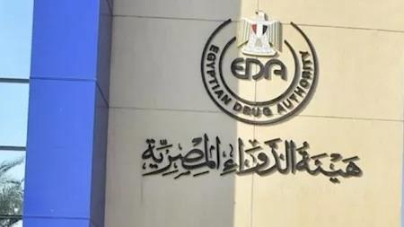 هيئة الدواء المصرية تنفي ما تم تداوله بشأن اشتراطات جديدة لترخيص الصيدليات