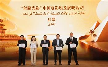 مهرجان القاهرة السينمائي الدولي ومجموعة الصين للإعلام يتبادلان مذكرة تفاهم لتعميق التعاون السينمائي 
