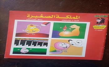 مناقشة كتاب "الأميرة الصغيرة" في بيت ثقافة كبريت بالسويس 