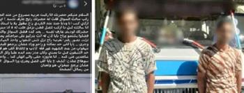القبض على سائق ميكروباص بعد تعديهما بالسب على سيدة في سوهاج