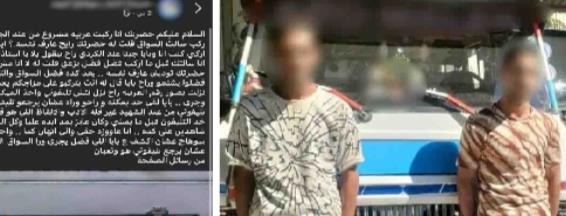 القبض على سائق ميكروباص بعد تعديهما بالسب على سيدة في سوهاج