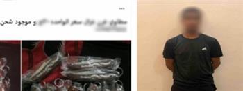 ضبط عاطل لإدارته صفحة على مواقع التواصل للنصب على راغبي شراء الأسلحة البيضاء بالإسماعيلية