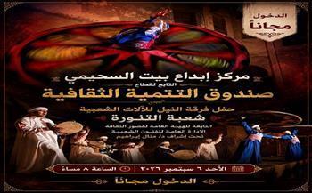 اليوم.. فرقة النيل للآلات الشعبية تقدم عرضًا للتنورة ببيت السحيمي