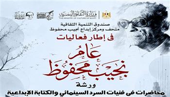 اليوم .. انطلاق ورشة «محاضرات في فنيات السرد السينمائي والكتابة الإبداعية»