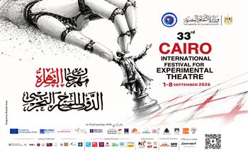  المهرجان «التجريبي».. عروض عالمية مجانًا على خشبات مسارح البيت الفني للمسرح