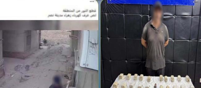 ضبط عاطل لسرقة أسلاك كهربائية تسببت في انقطاع التيار بزهراء مدينة نصر