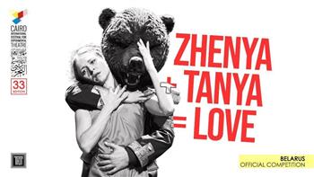 مهرجان القاهرة الدولي للمسرح التجريبي33| بيلاروسيا تعيد اكتشاف «بوشكين» في عرض «Zhenya + Tanya = Love»