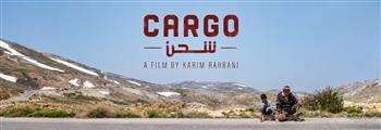 "كارجو" يعود إلى القاهرة بعد سنوات.. الفيلم اللبناني يشارك رسميًا في الدورة الثامنة من "ميدفست مصر"