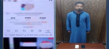 ضبط دجالًا متهمًا بالنصب على المواطنين بزعم العلاج الروحاني في الإسكندرية