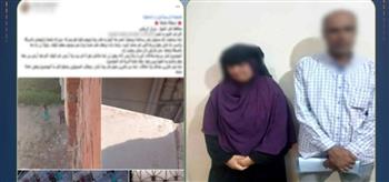 الداخلية تكشف ملابسات فيديو تعدي عم وزوجته على ابنة شقيقه بكفر الشيخ