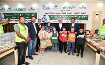 محافظ الفيوم يسلم 1000 حقيبة ومستلزمات دراسية للتلاميذ الأولى بالرعاية