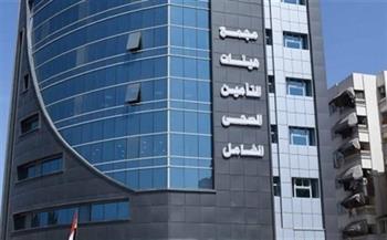 هيئة الرعاية الصحية تكشف تفاصيل الاختلاف بين التأمين الصحي الشامل والمنظومة القديمة