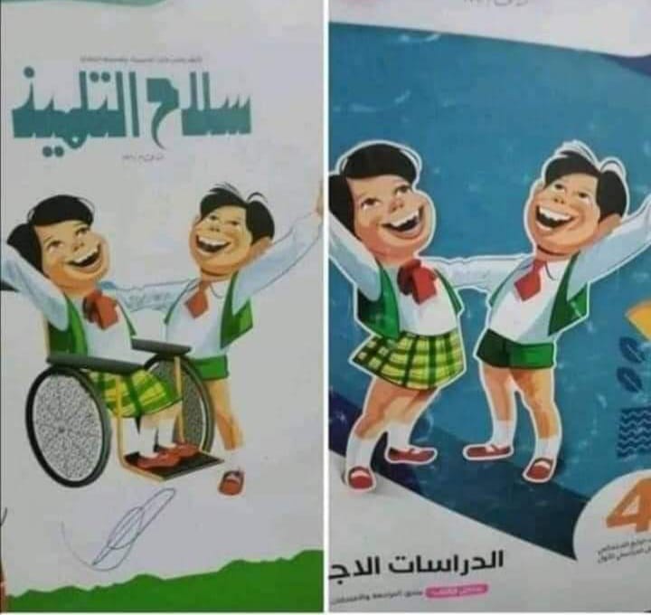 خلفية سلاح