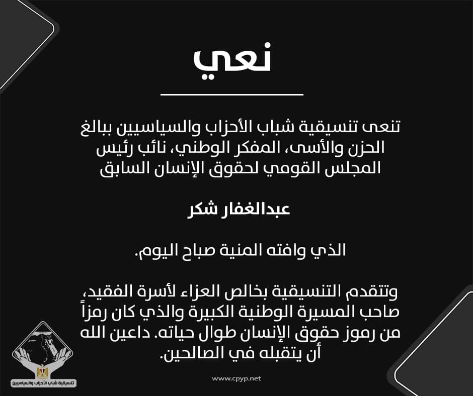 تنسيقية