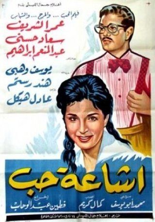 الافيش الاصلى