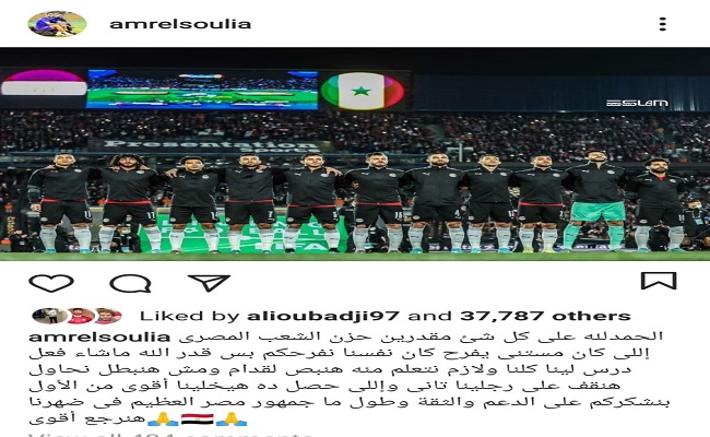 عمرو السولية