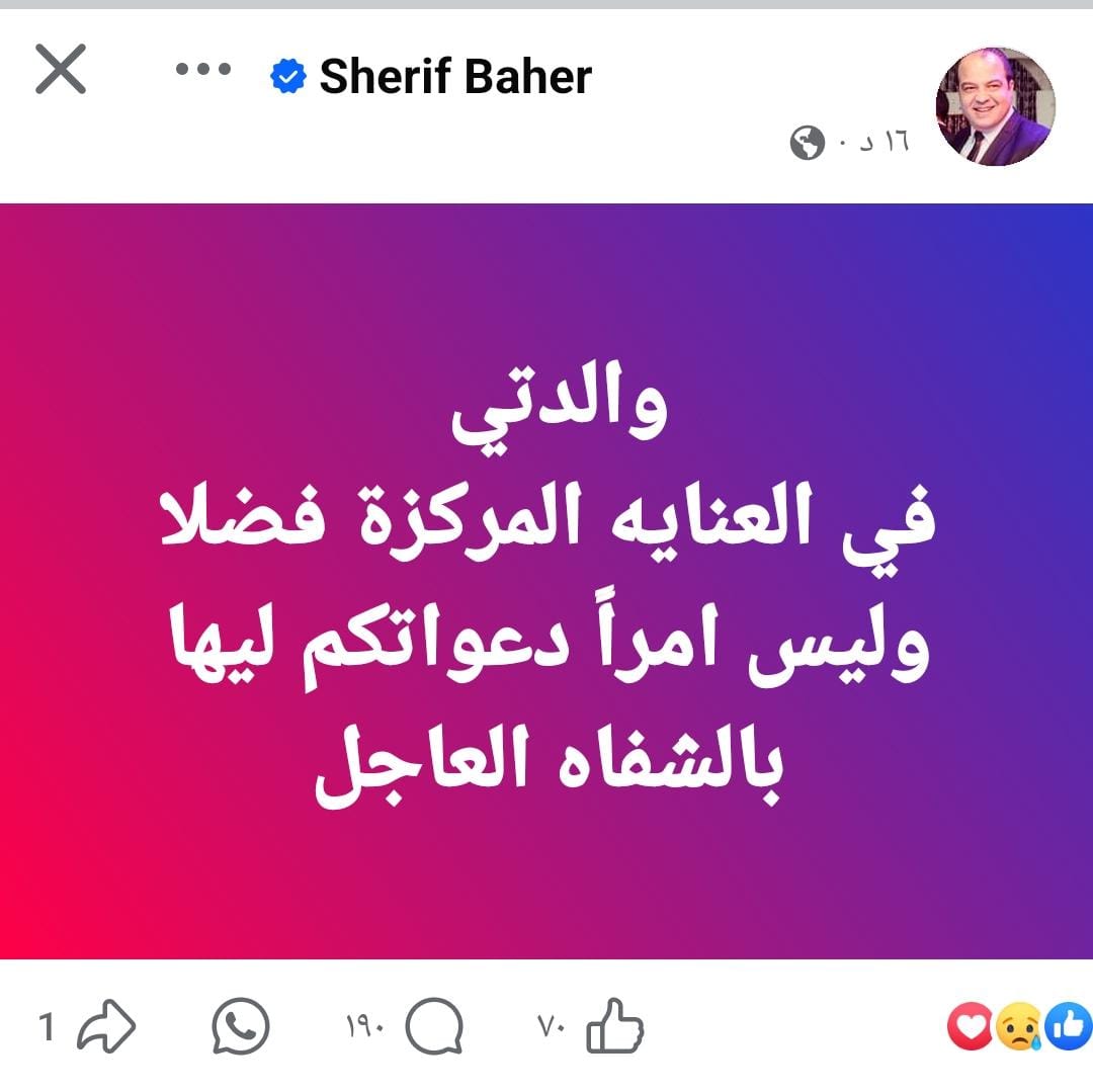 شريف باهر 