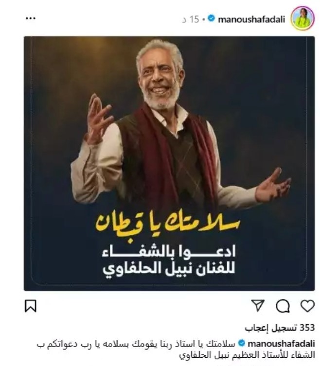 منة فضالي