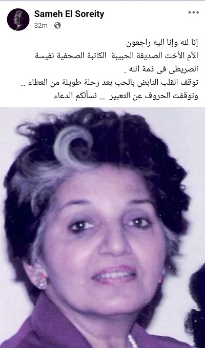 سامح