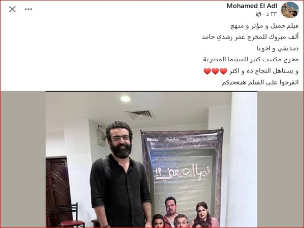 ماندو العدل
