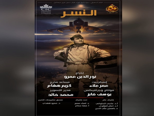 المركز القومي للسينما