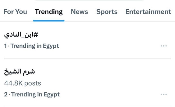 ابن النادي