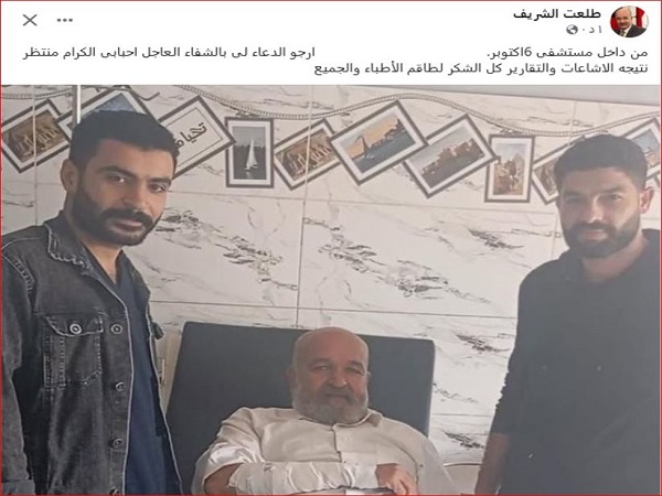 طلعت الشريف