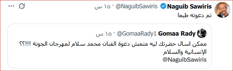 نجيب ساويرس