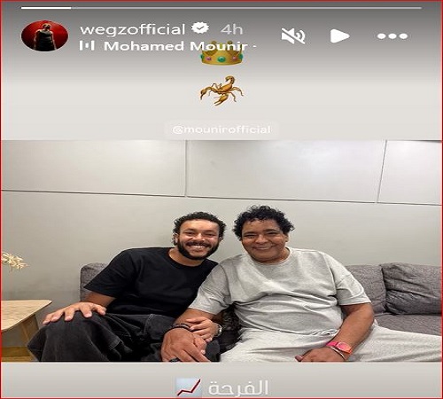 محمد منير وويجز