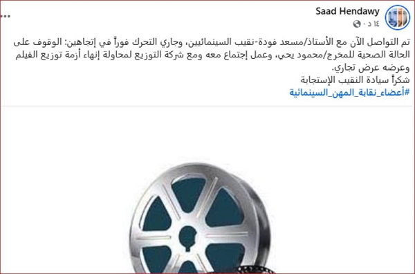 سعد هنداوي