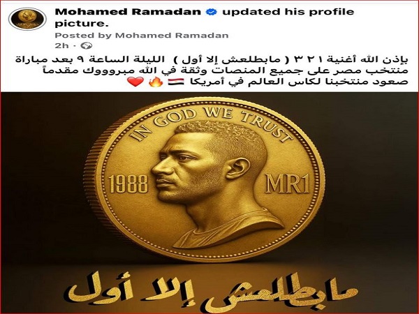 محمد رمضان 