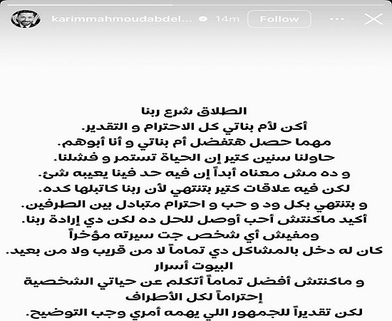 كريم محمود عبد العزيز