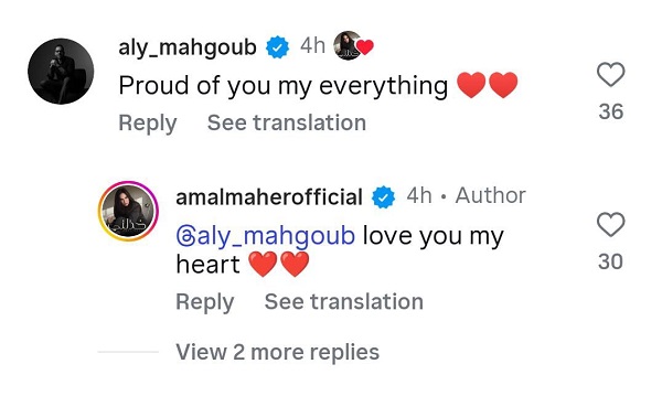 آمال ماهر وعلي محجوب