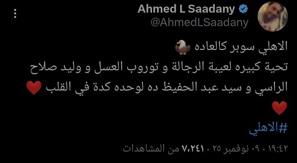 أحمد السعدني