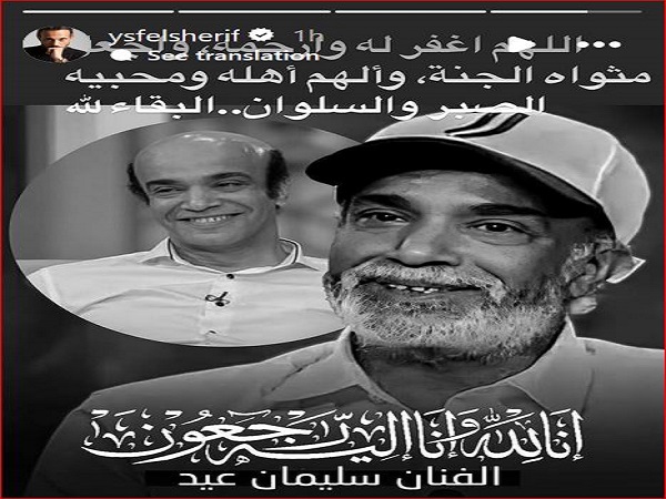 يوسف الشريف