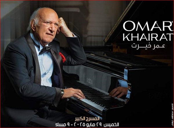 عمر خيرت