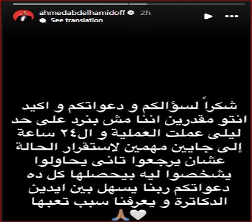 أحمد عبد الحميد