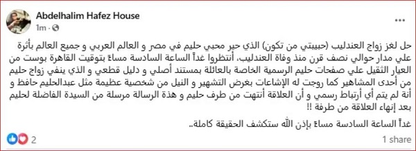 أسرة عبد الحليم حافظ
