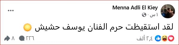 منة القيعي