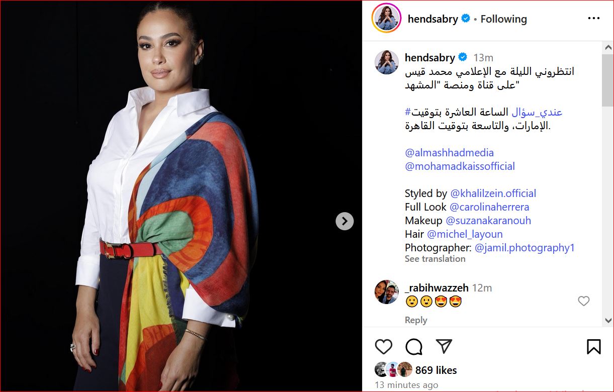 هند صبري