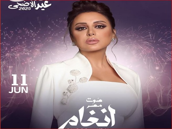أنغام